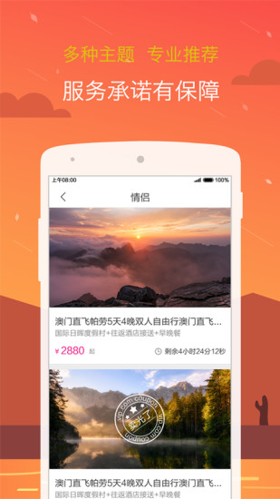 免費下載旅遊APP|唯旅行 app開箱文|APP開箱王