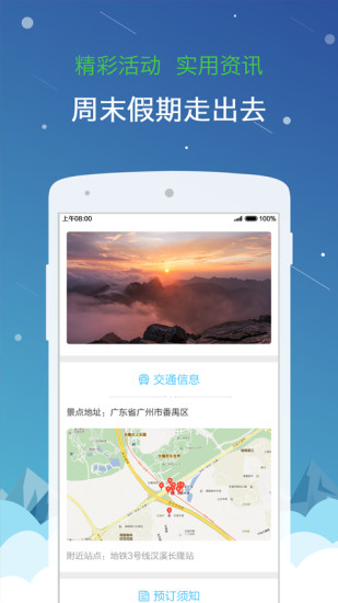 免費下載旅遊APP|唯旅行 app開箱文|APP開箱王