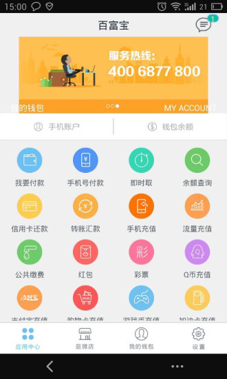 免費下載生活APP|百富宝 app開箱文|APP開箱王