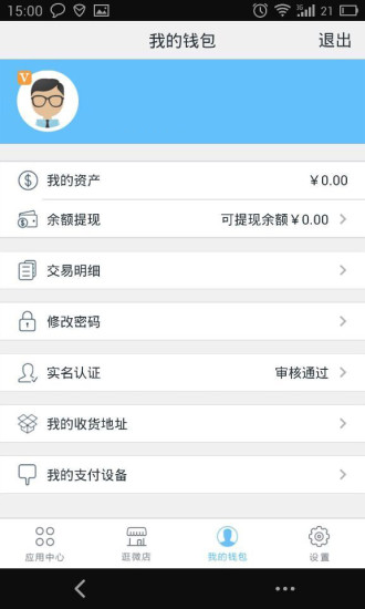 免費下載生活APP|百富宝 app開箱文|APP開箱王