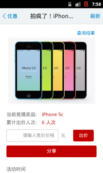 【免費生活App】广东移动旗舰店-APP點子