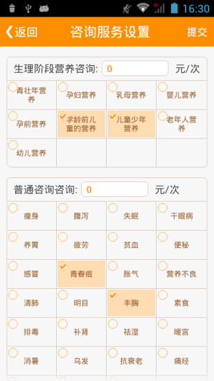 免費下載生活APP|网厨营养师客户端 app開箱文|APP開箱王