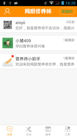 免費下載生活APP|网厨营养师客户端 app開箱文|APP開箱王