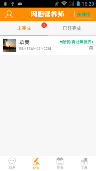 免費下載生活APP|网厨营养师客户端 app開箱文|APP開箱王