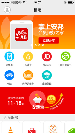 高清梦幻壁纸第九期app - 硬是要APP - 硬是要學