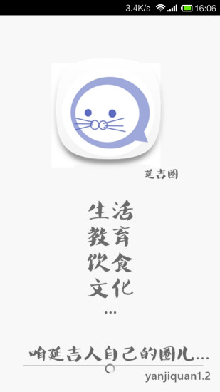 免費下載生活APP|延吉圈 app開箱文|APP開箱王