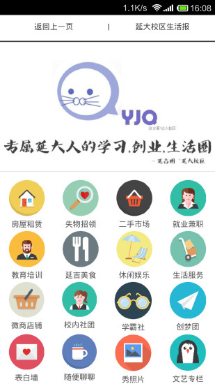 免費下載生活APP|延吉圈 app開箱文|APP開箱王