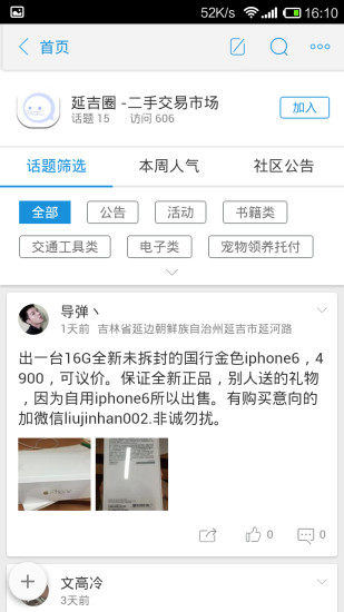 免費下載生活APP|延吉圈 app開箱文|APP開箱王