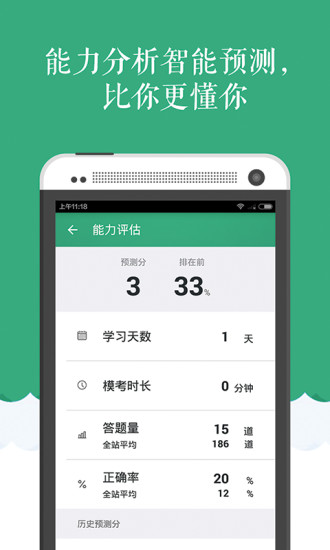 免費下載教育APP|天天模考腰果公务员 app開箱文|APP開箱王