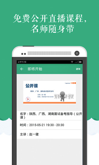 免費下載教育APP|天天模考腰果公务员 app開箱文|APP開箱王