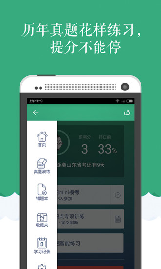 免費下載教育APP|天天模考腰果公务员 app開箱文|APP開箱王