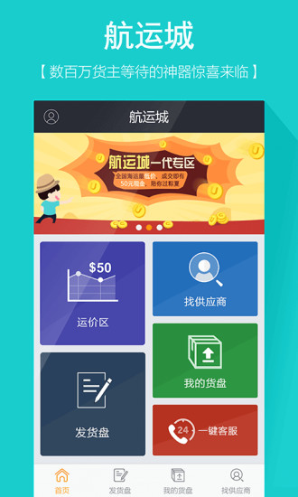 空间跑酷app - 硬是要APP - 硬是要學