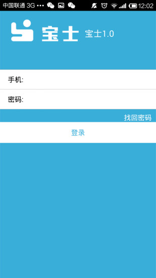 免費下載社交APP|宝士 app開箱文|APP開箱王