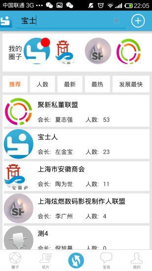 免費下載社交APP|宝士 app開箱文|APP開箱王