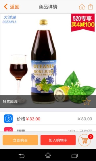 免費下載購物APP|独一酵素 app開箱文|APP開箱王