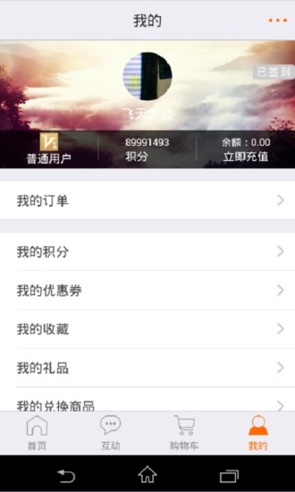 免費下載購物APP|独一酵素 app開箱文|APP開箱王