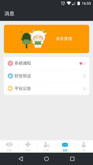 免費下載社交APP|借点儿 app開箱文|APP開箱王