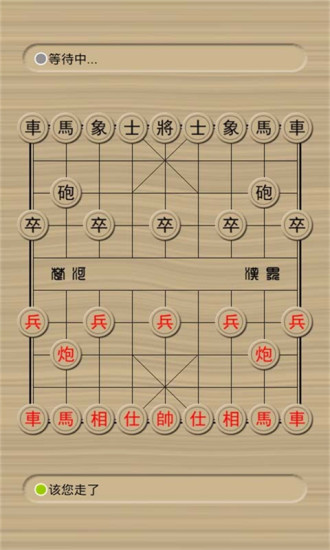 单机中国象棋