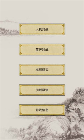 免費下載棋類遊戲APP|单机中国象棋 app開箱文|APP開箱王