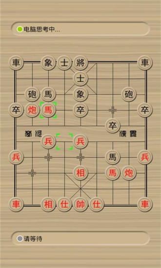 免費下載棋類遊戲APP|单机中国象棋 app開箱文|APP開箱王