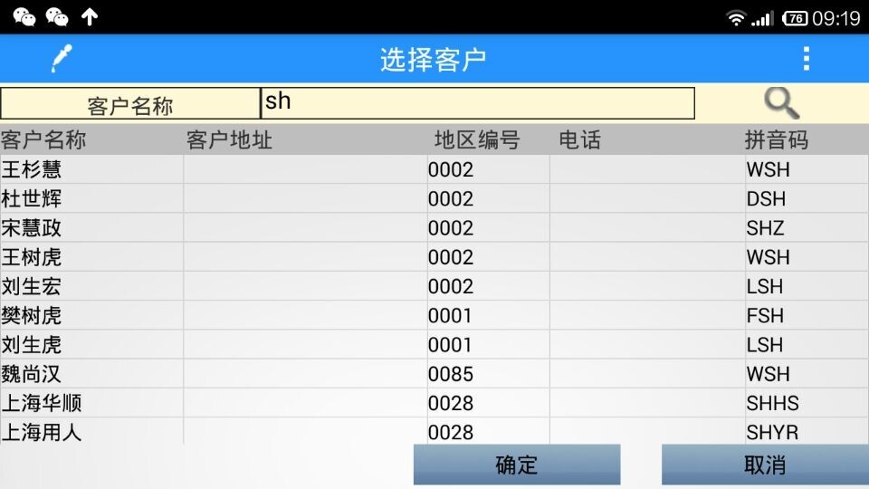 免費下載商業APP|智通云销售 app開箱文|APP開箱王