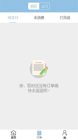 格林童话之糖果屋app - APP試玩 - 傳說中的挨踢部門