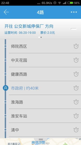 免費下載生活APP|淮安公交 app開箱文|APP開箱王