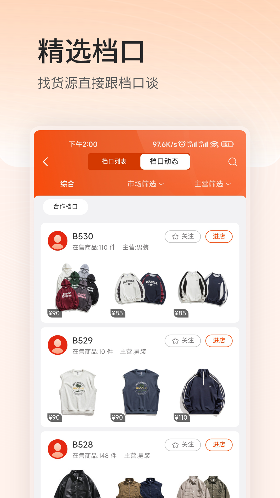 四季星座网 截图 2