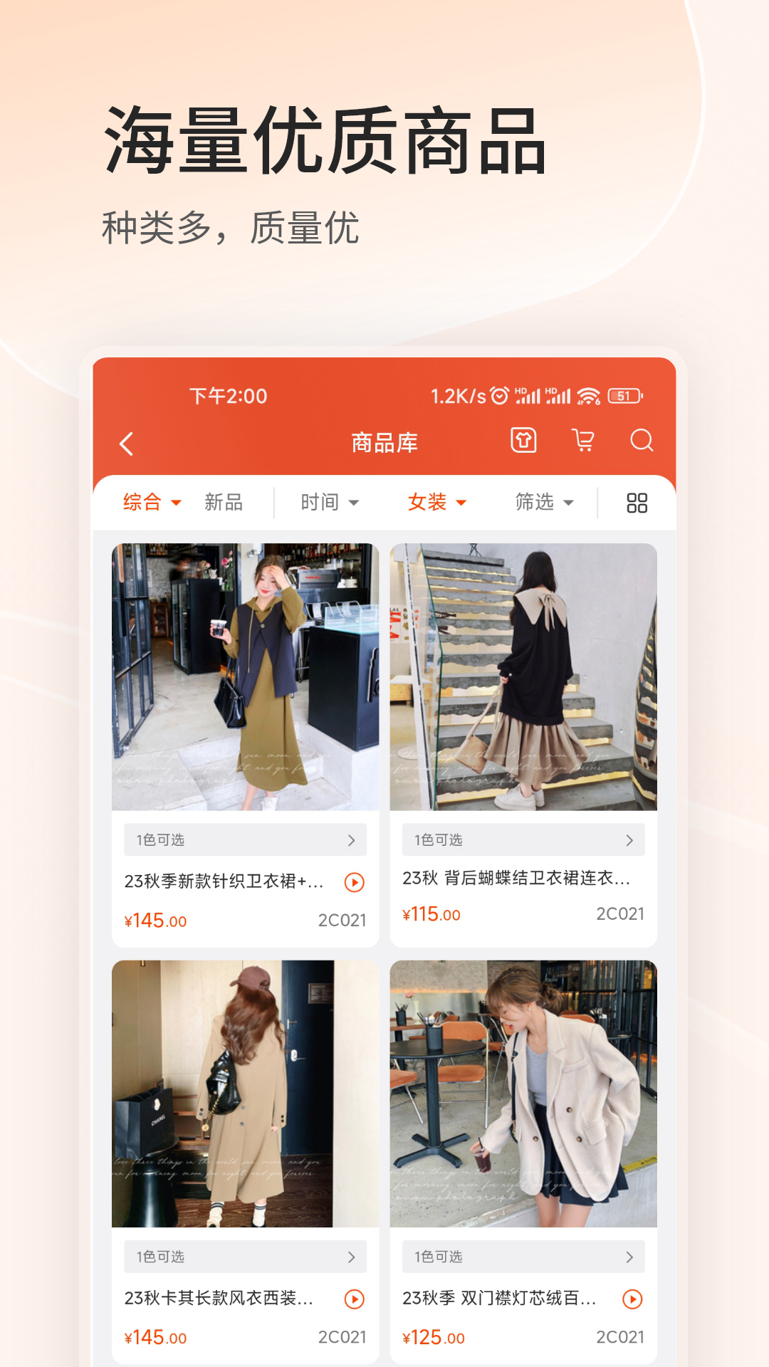 四季星座网 截图 3