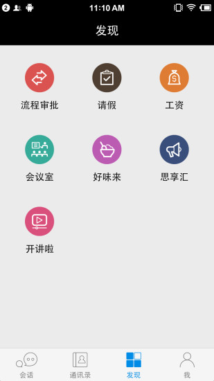 免費下載商業APP|知音楼 app開箱文|APP開箱王