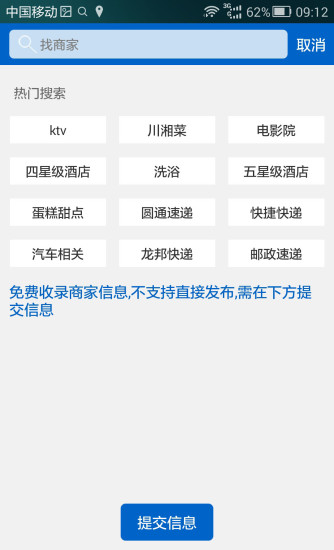 免費下載生活APP|在延安 app開箱文|APP開箱王