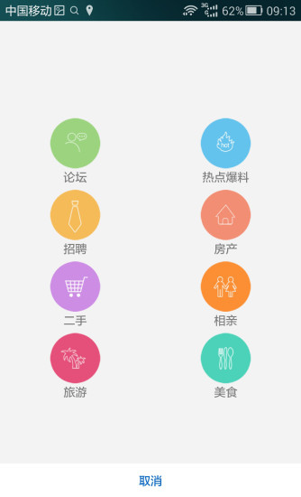 免費下載生活APP|在延安 app開箱文|APP開箱王