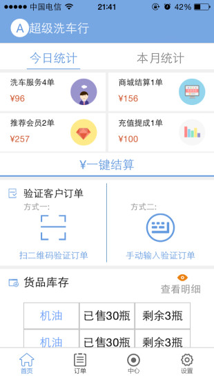 免費下載生活APP|车越汇商户版 app開箱文|APP開箱王