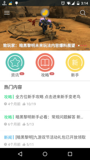 免費下載新聞APP|暗黑黎明攻略 app開箱文|APP開箱王