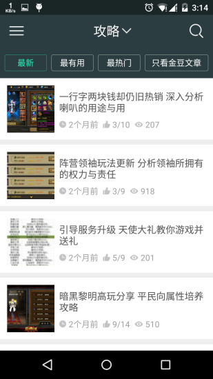 免費下載新聞APP|暗黑黎明攻略 app開箱文|APP開箱王