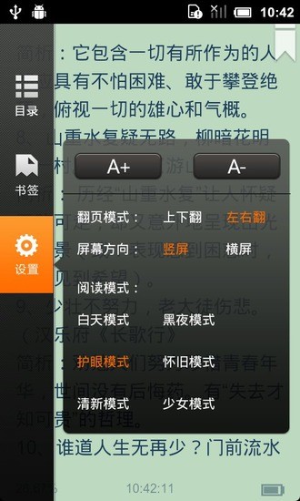 免費下載教育APP|2013中考语文复习 app開箱文|APP開箱王