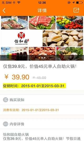 免費下載生活APP|怡和园自助火锅 app開箱文|APP開箱王