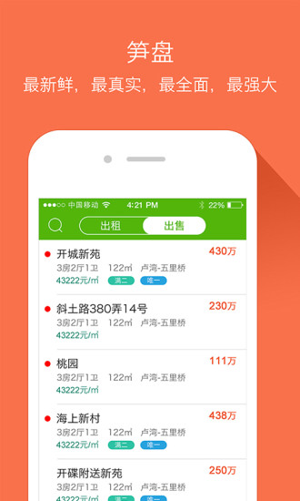 免費下載生活APP|今日笋盘 app開箱文|APP開箱王