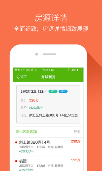 免費下載生活APP|今日笋盘 app開箱文|APP開箱王