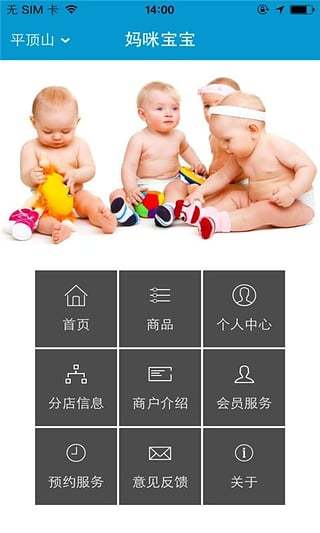 免費下載生活APP|妈咪宝宝 app開箱文|APP開箱王