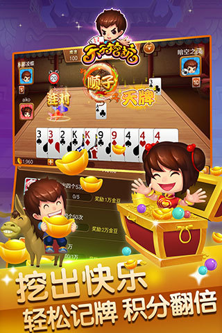 免費下載棋類遊戲APP|开心挖坑 app開箱文|APP開箱王