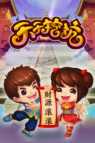 免費下載棋類遊戲APP|开心挖坑 app開箱文|APP開箱王