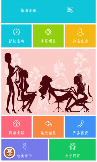 免費下載生活APP|广东美容网 app開箱文|APP開箱王