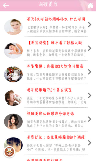 免費下載生活APP|广东美容网 app開箱文|APP開箱王