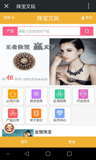 免費下載生活APP|珠宝文玩 app開箱文|APP開箱王