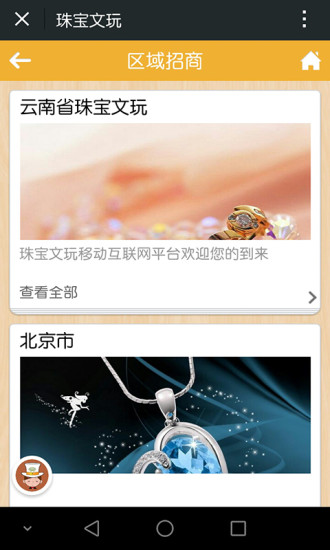 免費下載生活APP|珠宝文玩 app開箱文|APP開箱王