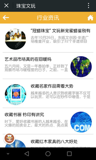 免費下載生活APP|珠宝文玩 app開箱文|APP開箱王