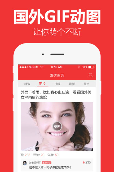 免費下載娛樂APP|爆笑姐夫 app開箱文|APP開箱王