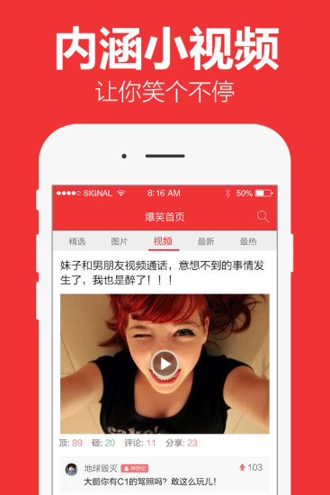 免費下載娛樂APP|爆笑姐夫 app開箱文|APP開箱王