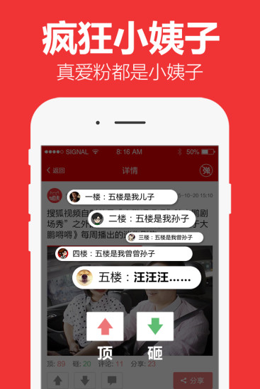 免費下載娛樂APP|爆笑姐夫 app開箱文|APP開箱王